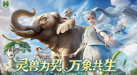 灵兽系统更是将养成玩法进行了深化革新更匠心的互动玩法